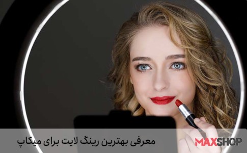 The best ring light for makeup